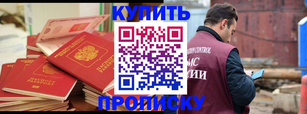 пропишу в квартире в Котельниках